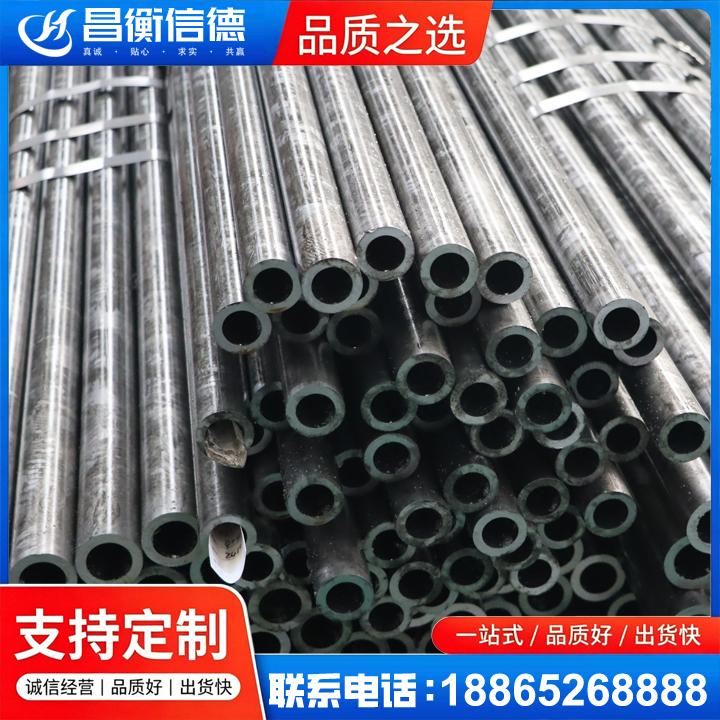 南沙45#精密钢管