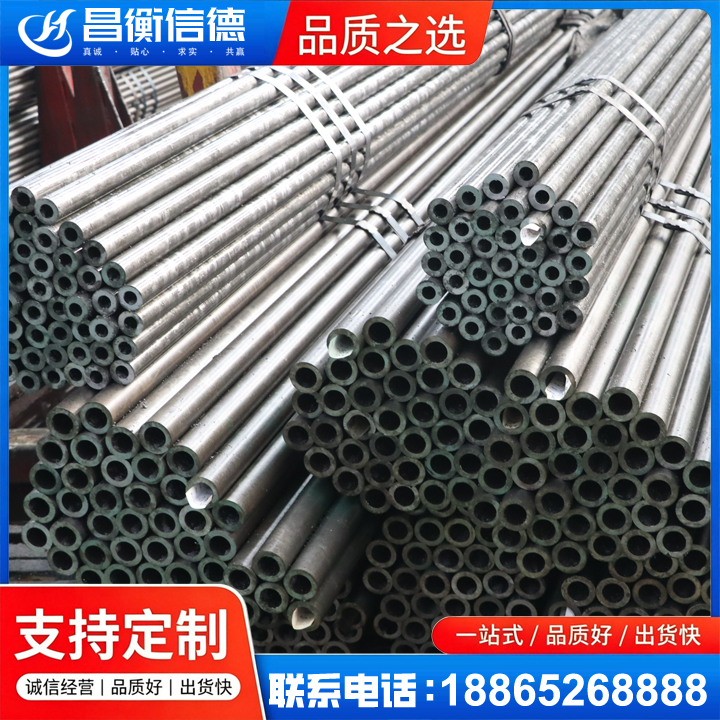 南沙光亮精密钢管